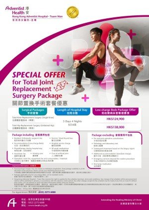 Joint Replacement Surgery Package Poster_final
